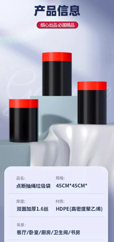 Extra Thick Drawstring Invisible Garbage Bag Trash Bag 45x50 5gram 100pcs/Roll