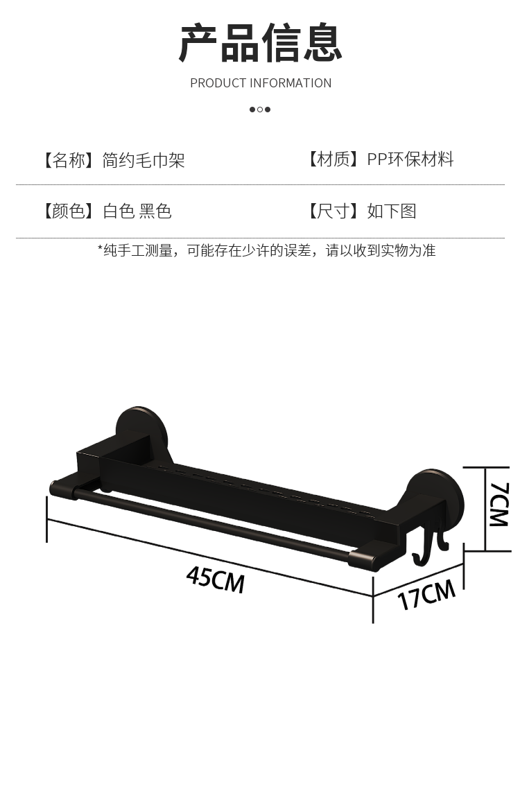 Multi function Screwless Wall Mounted Single Rod Towel Rack With Storage Space and Hook 45cm Black