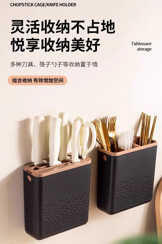Screwless Chopsticks & Utensil Holder with Drainage & Power Patch Mount