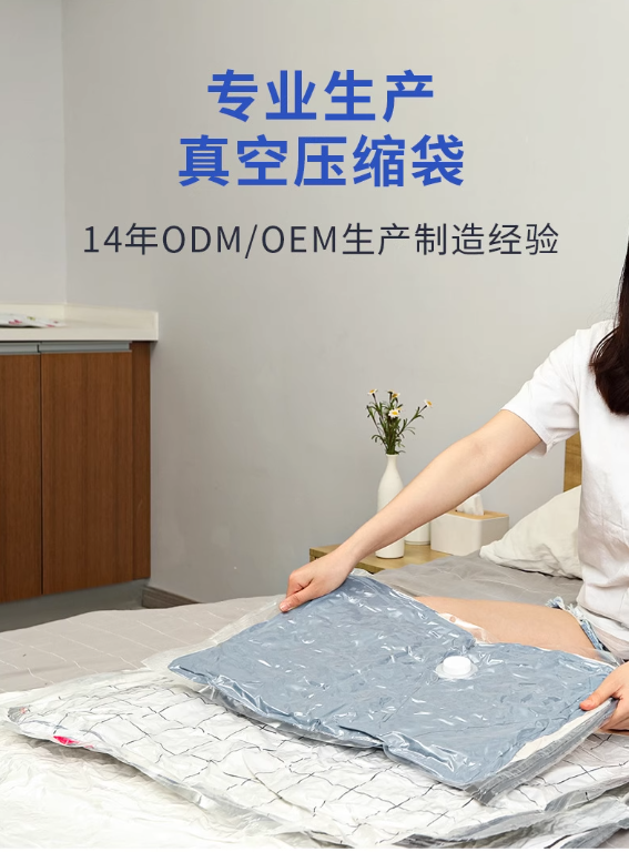 High Quality Extra Durable Vacuum Storage Compression Bag 80×120cm