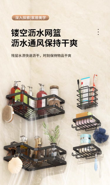 Screwless 5 in 1 Bolded Full Carbon Steel Triangular Corner Rack Utensil Rack Soap Rack Hand Towel Rack