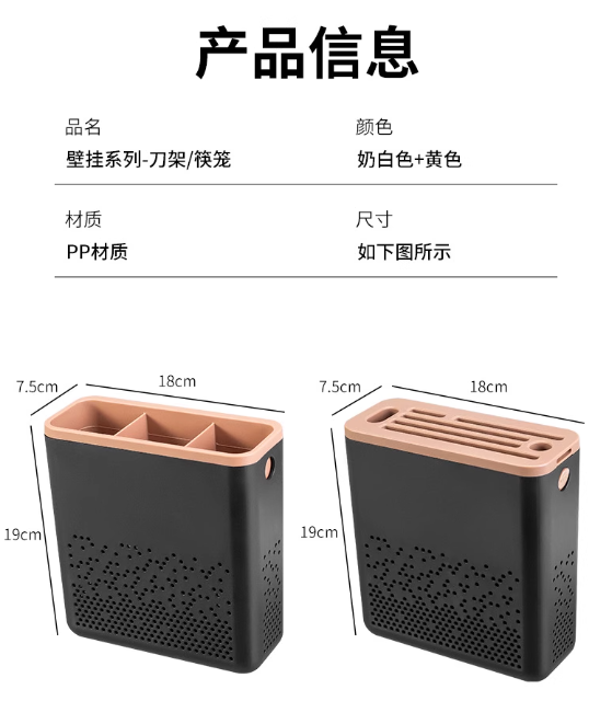Screwless Chopsticks & Utensil Holder with Drainage & Power Patch Mount