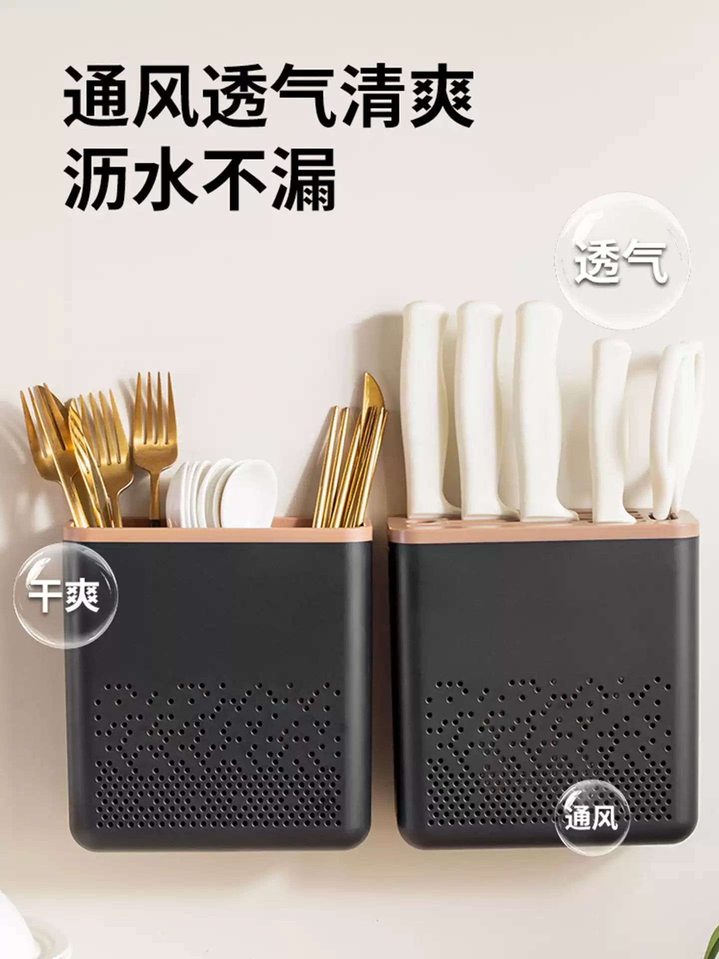 Screwless Chopsticks & Utensil Holder with Drainage & Power Patch Mount