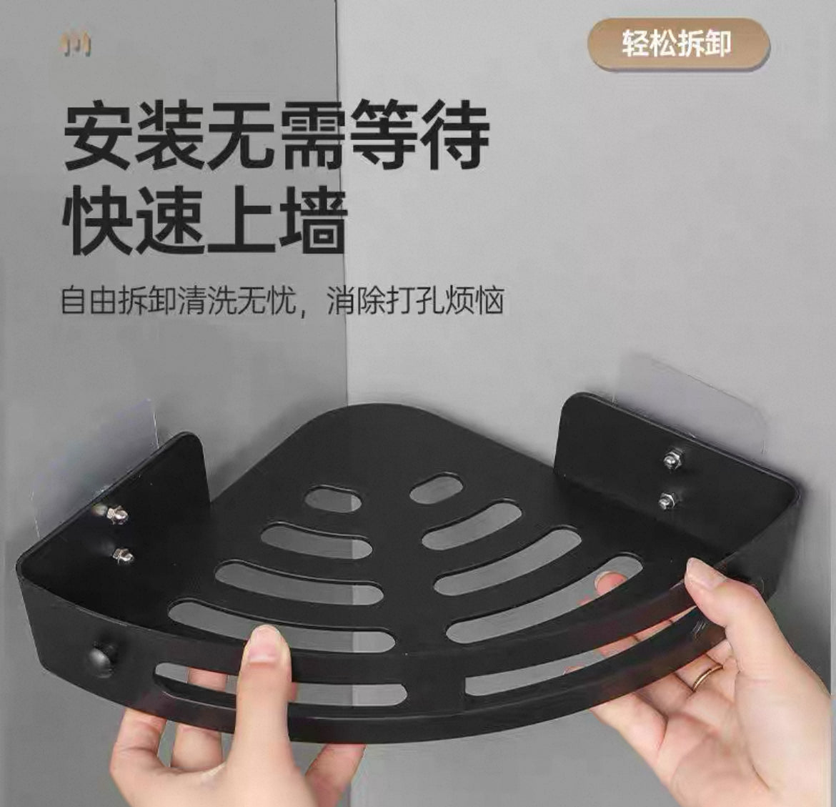 Triangular Corner Wall-Mounted Screwless Storage Basket 1099