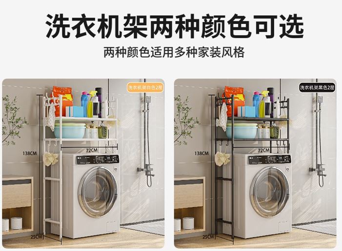 Tool Free Assembly 2 Layer Big Over Washer /Over Toilet /Bathroom /Backyard Shelves and Organizer With Hook