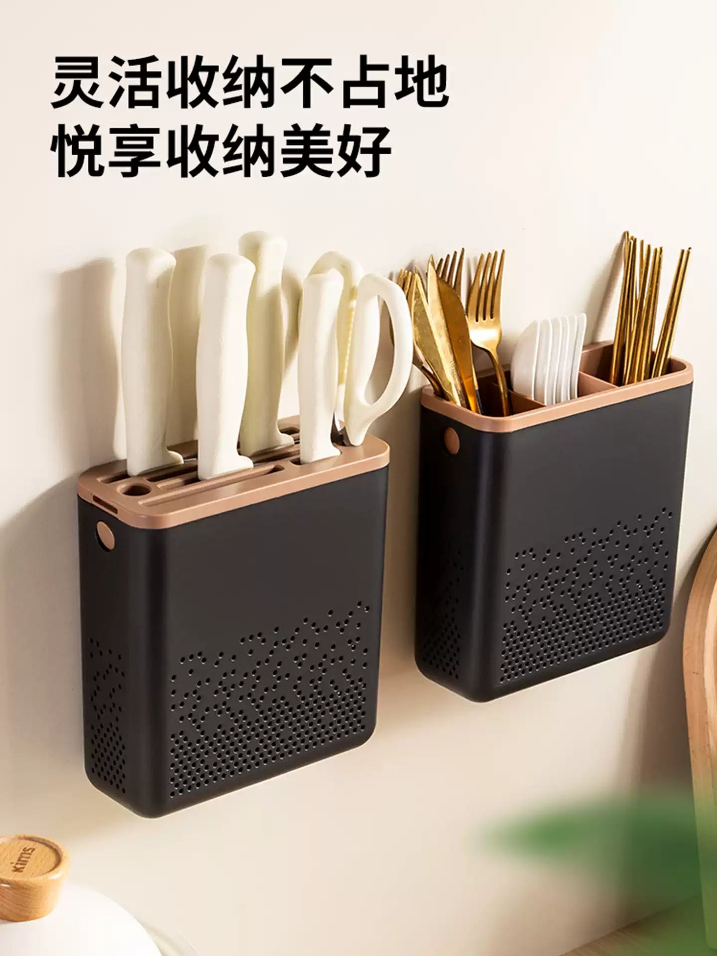Screwless Chopsticks & Utensil Holder with Drainage & Power Patch Mount