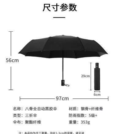 8 Thick Bone High Quality Anti-UV Portable Foldable Automatic Rainy Or Sunny Umbrella Flat Handle With Cover