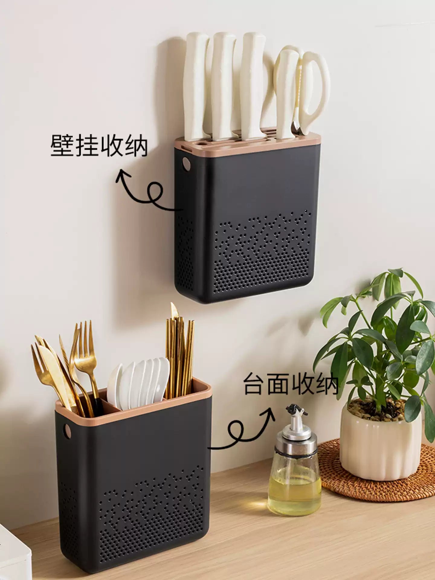 Screwless Chopsticks & Utensil Holder with Drainage & Power Patch Mount