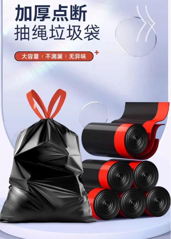 Extra Thick Drawstring Invisible Garbage Bag Trash Bag 45x50 5gram 100pcs/Roll