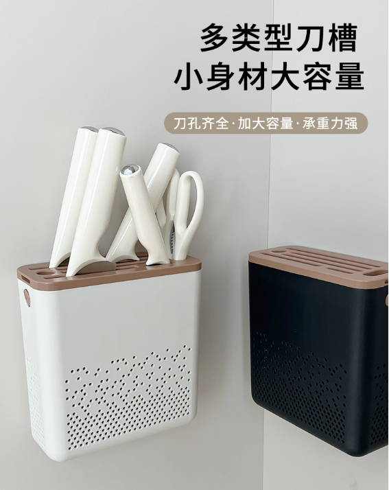 Screwless Knife Holder with Drainage & Power Patch Mount