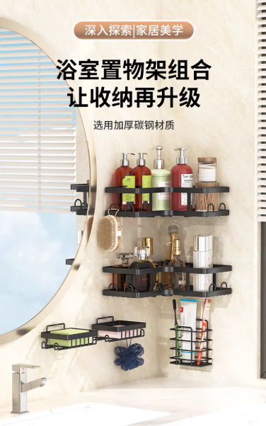 Screwless 5 in 1 Bolded Full Carbon Steel Triangular Corner Rack Utensil Rack Soap Rack Hand Towel Rack