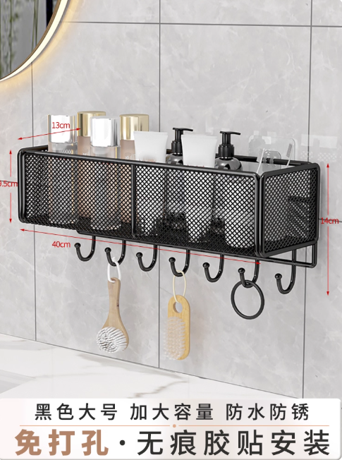 Bolded Wall-Mounted Screwless Storage Basket With 7 Hook