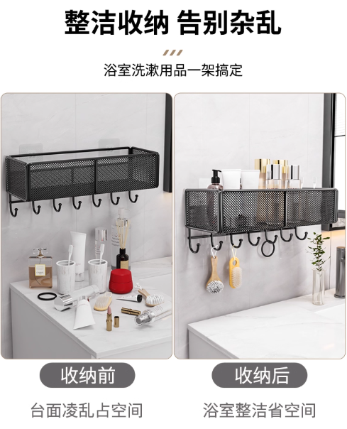 Bolded Wall-Mounted Screwless Storage Basket With 7 Hook
