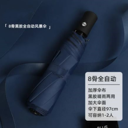8 Thick Bone High Quality Anti-UV Portable Foldable Automatic Rainy Or Sunny Umbrella With Cover