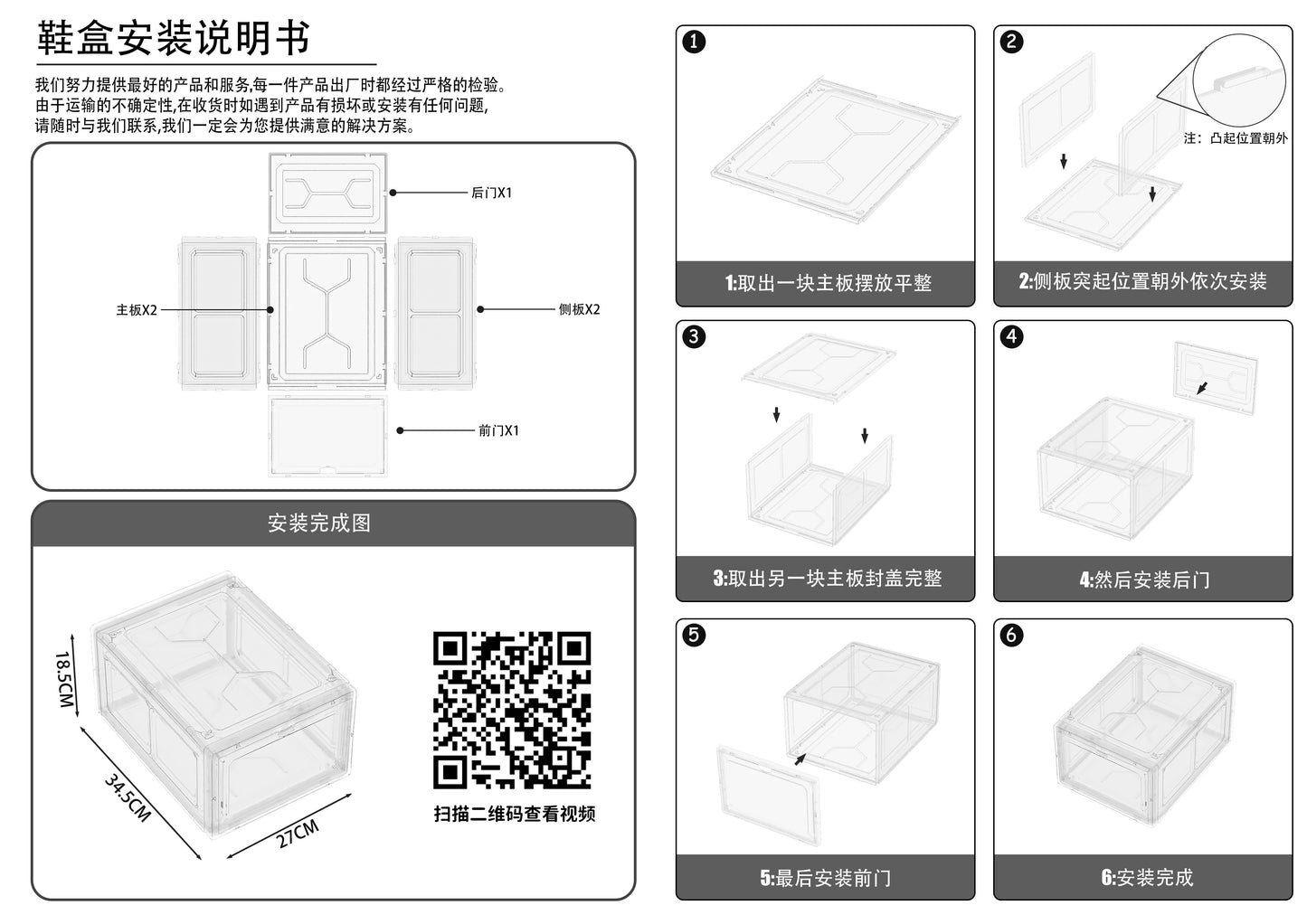 Multi Function Transparent Aromatic Shoe Box
