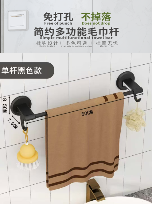 Multi function Screwless Wall Mounted Single Rod Towel Rack With Hook 50cm