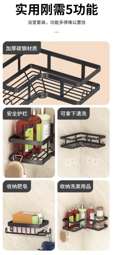Screwless 5 in 1 Bolded Full Carbon Steel Triangular Corner Rack Utensil Rack Soap Rack Hand Towel Rack