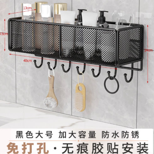 Bolded Wall-Mounted Screwless Storage Basket With 7 Hook