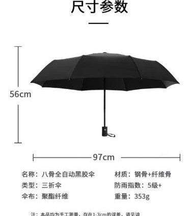 8 Bone High Quality Anti-UV Portable Foldable Rainy Or Sunny Umbrella With Cover